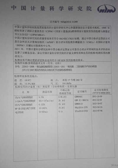 美国英思科MX6 苯检测仪 计量证书