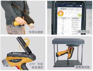 全新一代手持XRF领导者EXPLORER 9000手持式土壤重金属分析仪