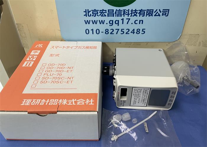 日本理研GD-70D氟化氢(HF)气体检测仪(检测范围:0~1.5ppm,警报值:0.5ppm)