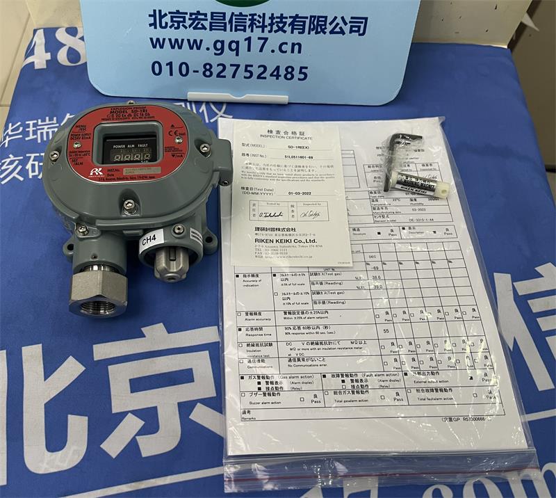 日本理研 SD-1 固定式可燃气探测仪(0-100%LEL)