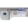 英思科WX64 64通道无线检测控制器