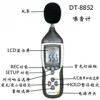 DT-8852专业数字噪音计 USB接口连接电脑 存储