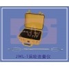 JWL-1涡轮流量仪