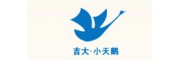 吉大小天鹅