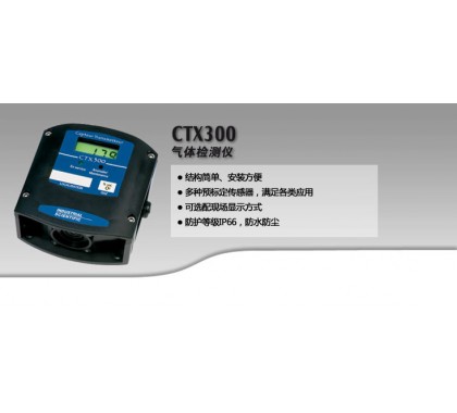 CTX 300 固定式气体检测仪图1
