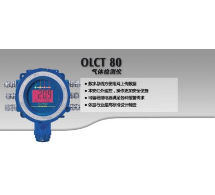 OLCT 80 固定式气体检测仪图1