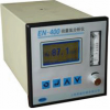 EN-450微量H2S气体分析仪
