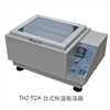 THZ-92A恒温振荡器