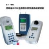 ET7917多参数水质分析流动实验室