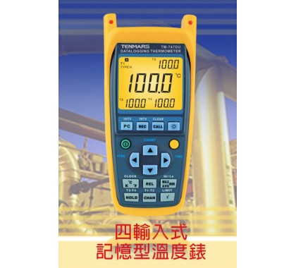四输入式记忆型温度表图1