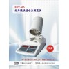 SFY-60红外线快速水分测定仪