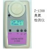 Z-1200型臭氧气体检测仪