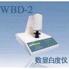 WBD-2台式白度仪