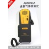 卤素气体检测仪AR5750A