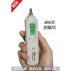 笔式测振仪AR63C