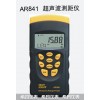 20米超声波测距仪