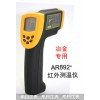 短波红外测温仪AR892+