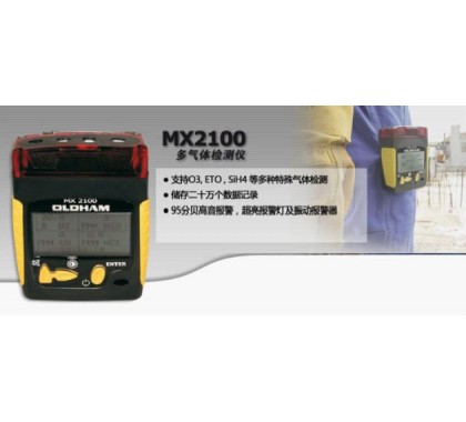 MX2100 多气体检测仪图1
