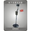 AR944地下金属探测器