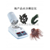 SFY-6紫菜水分测定仪 海鲜快速水分