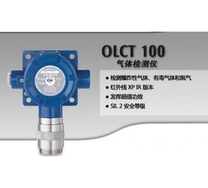 英思科OLC(T) 20固定式氨气检测仪图1