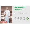 ESGP528 系列防护服