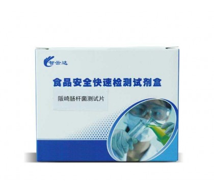 阪崎肠杆菌测试片24片/包图1