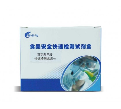 莱克多巴胺快速检测卡ZYD-LKDBA-10 (10条/盒)图1