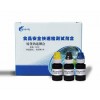 味精中硫化钠速测盒ZYD-WJLHN/100次