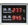 HT-102D大屏幕温湿度显示器