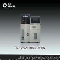 SKD-2000全自动凯氏定氮仪