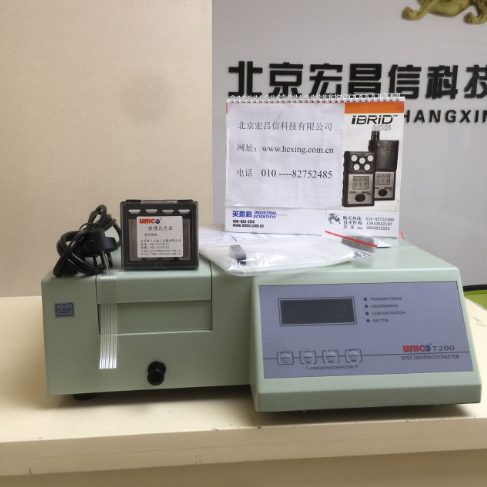 7200可见分光光度计