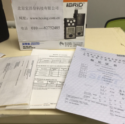 451P x、y巡测仪证书和说明书