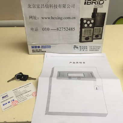 MIC2000气体控制报警器钥匙和说明书