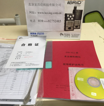 FZJ重金属检测仪说明书