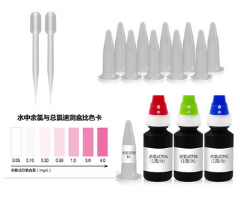 ZYD-SZYLZL水中余氯与总氯速测盒