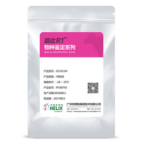 旋达R1&trade;物种鉴定系列
