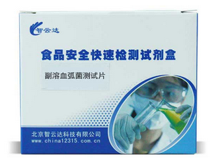 副溶血弧菌测试片