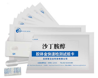 ZYD-SDAC-10沙丁胺醇速测卡（瘦肉精检测）