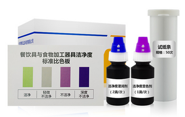 ZYD-CJJD/50次餐饮具表面洁净度速测卡