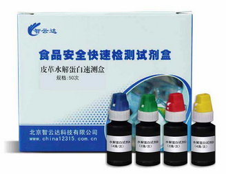 ZYD-RPDB/50次 乳品中皮革水解蛋白速测盒