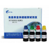 ZYD-RPDB/50次 乳品中皮革水解蛋白速测盒