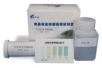 ZYD-GYHZ/50次 过氧化苯甲酰试纸（面粉检测）