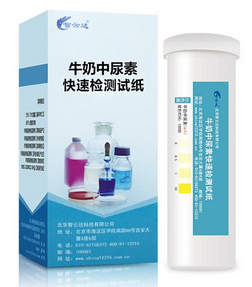 ZYD-NNNS/50次 牛奶中尿素速测试纸