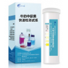 ZYD-NNNS/50次 牛奶中尿素速测试纸