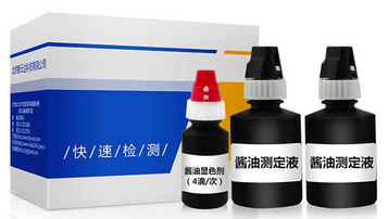 酱油总酸与氨基酸态氮速测盒（真假伪劣酱油检测）