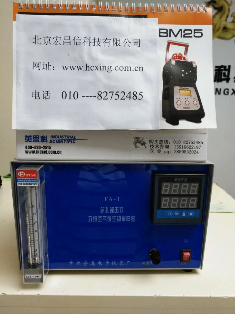 FA-1 采样器主机