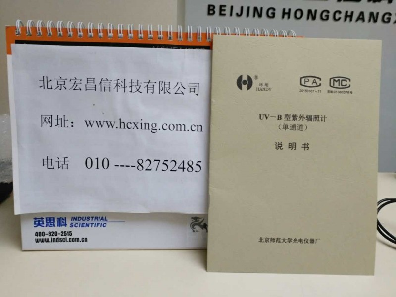 UV-B说明书