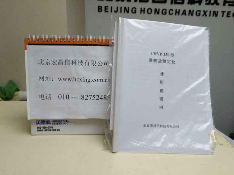 chyp-250说明书