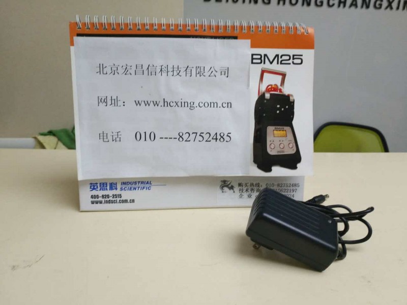 BS-H2充电器